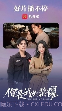 片多多电视剧截图1