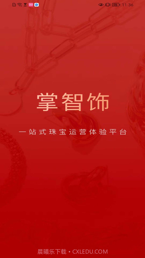 掌智饰截图4 掌智饰截图4