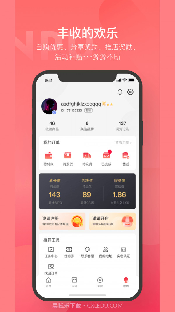 海淘铺截图4 海淘铺截图4