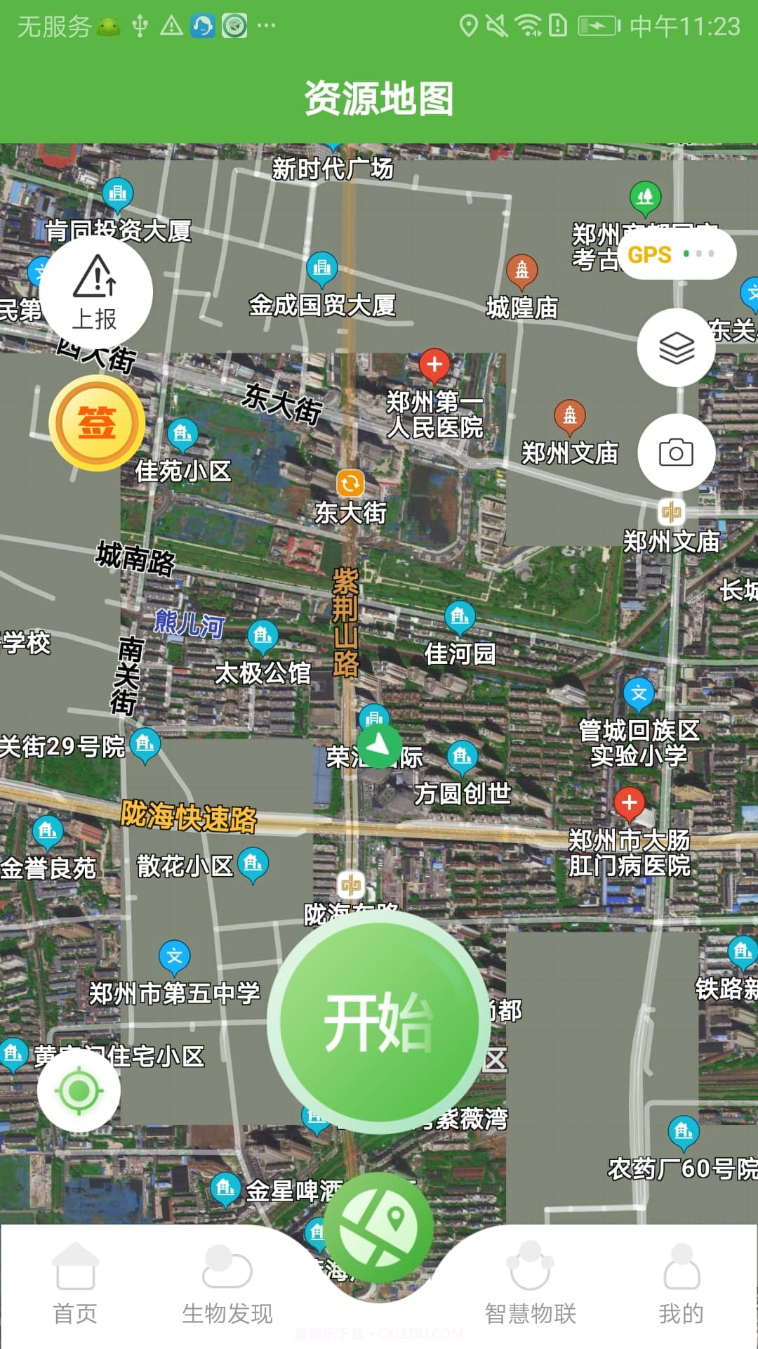 智慧太行截图4 智慧太行截图4