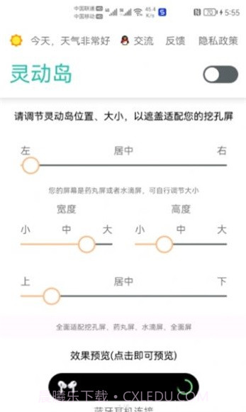 smart edge截图1 smart edge截图1