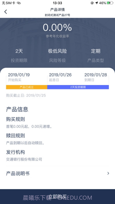 银银智道截图3 银银智道截图3