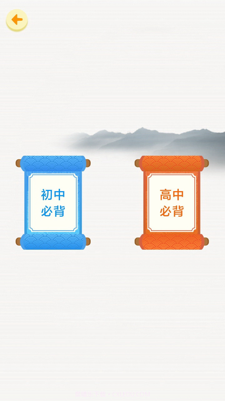 天天背课文截图2 天天背课文截图2