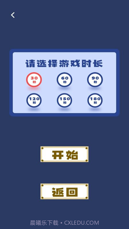 你比我猜词库截图2