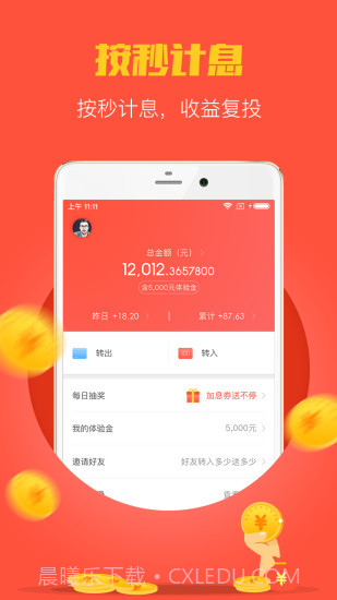 我能理财截图2 我能理财截图2