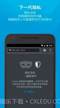 Firefox火狐浏览器简体中文版截图4 Firefox火狐浏览器简体中文版截图4
