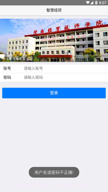 河南经济贸易技师学院截图3 河南经济贸易技师学院截图3