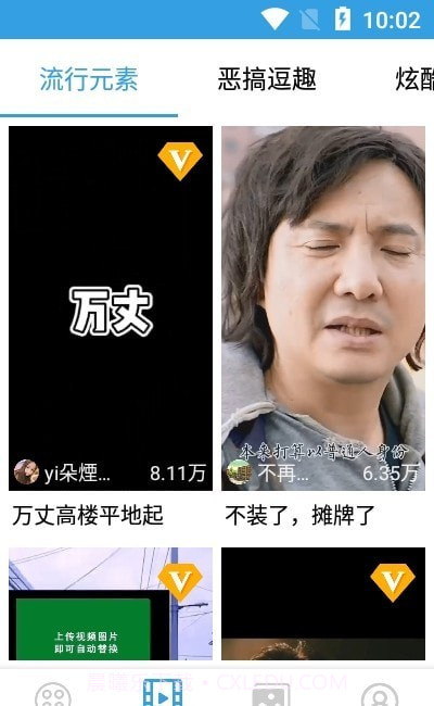 俏影视频剪辑截图2 俏影视频剪辑截图2