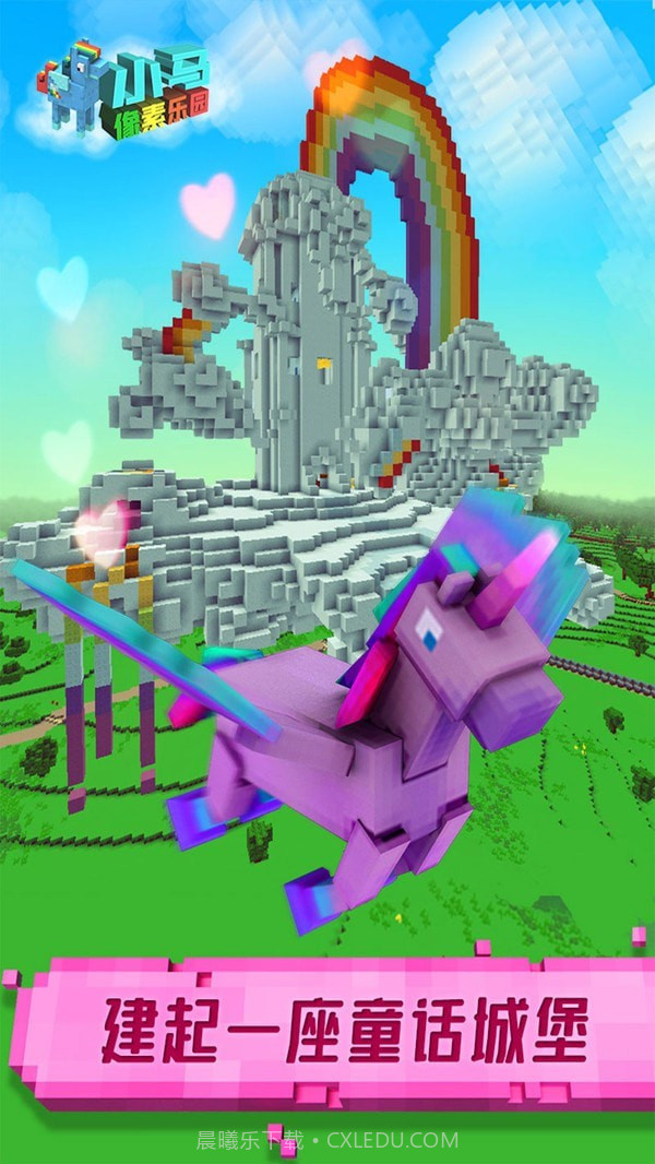 小马像素乐园截图2 小马像素乐园截图2