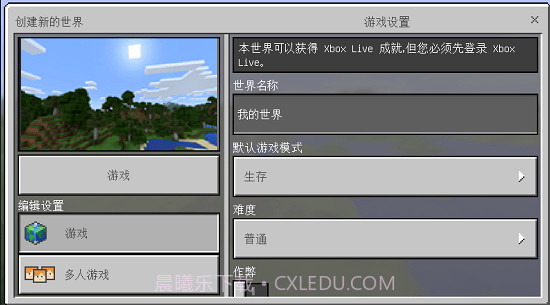 我的世界v1.11.0.5截图2 我的世界v1.11.0.5截图2