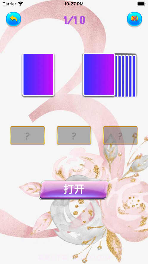 幸运数字猜截图3 幸运数字猜截图3