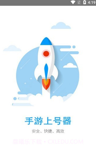 宙斯上号器截图2 宙斯上号器截图2