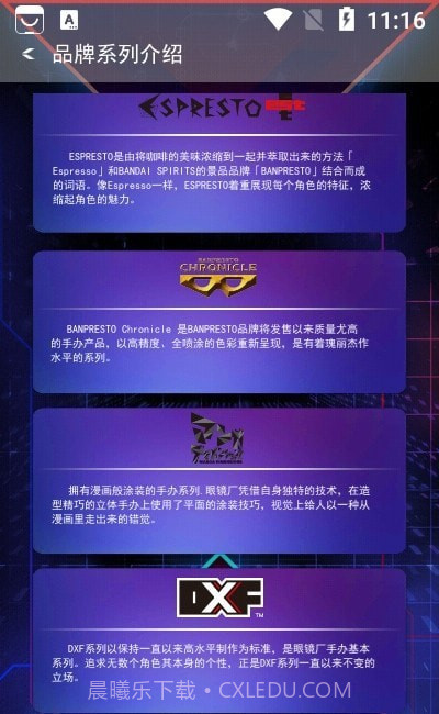 眼镜厂手办截图2