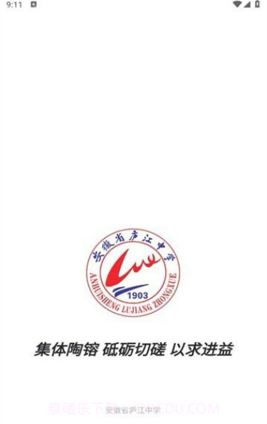 智慧庐中截图2 智慧庐中截图2