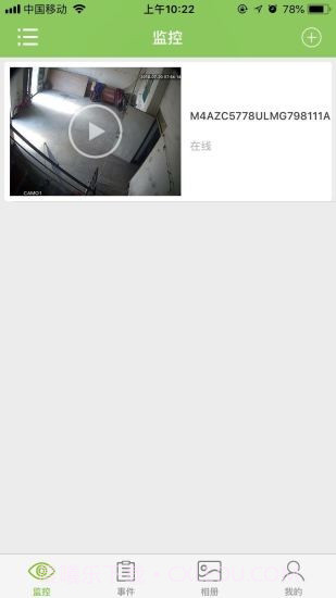 Antar截图1 Antar截图1