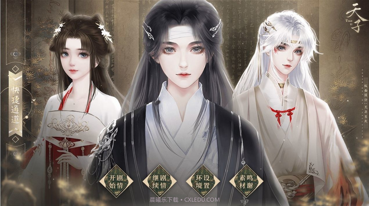 幼主本纪完整版截图3 幼主本纪完整版截图3