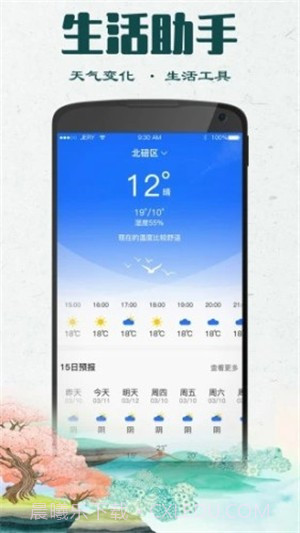 大吉黄历截图2