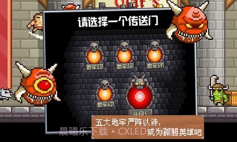 地牢混战2截图3 地牢混战2截图3