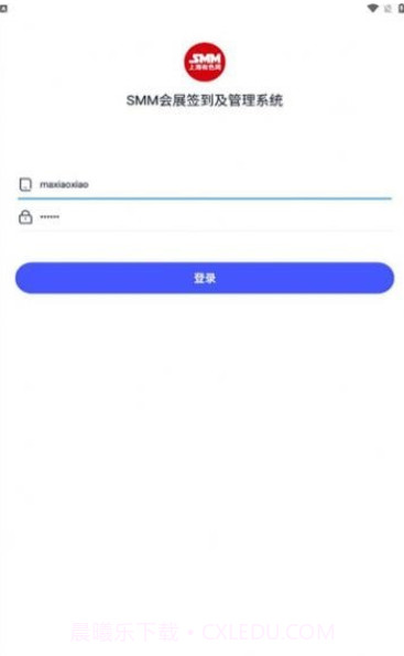 SMM会议截图3 SMM会议截图3