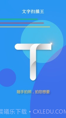 文档扫描王截图1 文档扫描王截图1