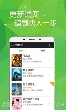 迅雷迷电影天堂V3.6.1截图2