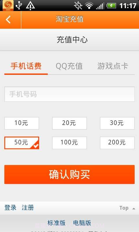 秒杀返钱商城截图4