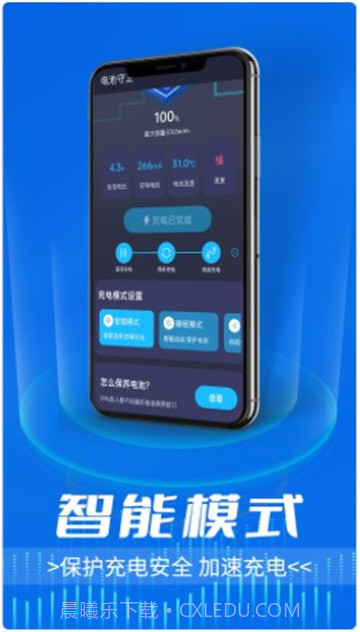 流动电池守卫截图2 流动电池守卫截图2