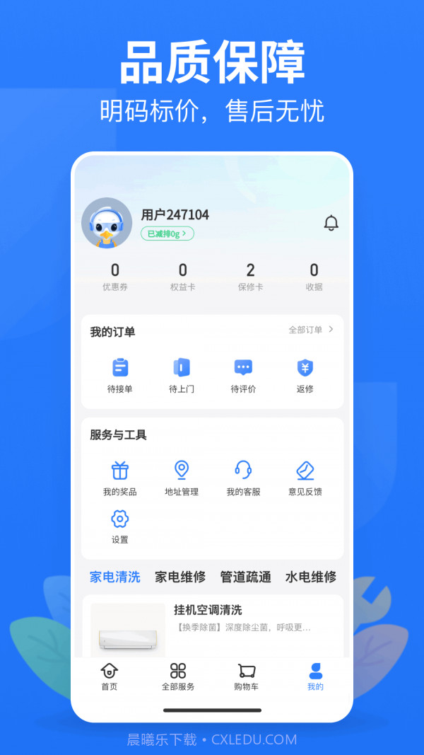 啄木鸟截图4 啄木鸟截图4