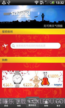 史基浦机场指南截图4 史基浦机场指南截图4