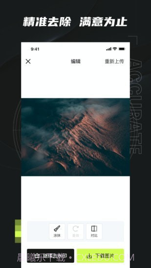无忌哥哥截图3 无忌哥哥截图3