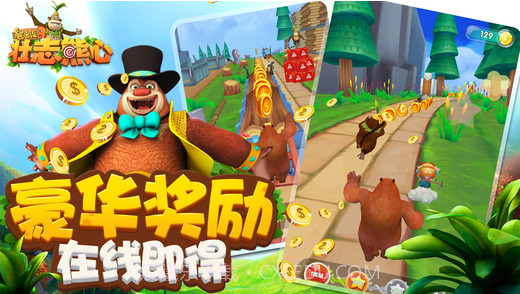 熊出没3壮志熊心截图3