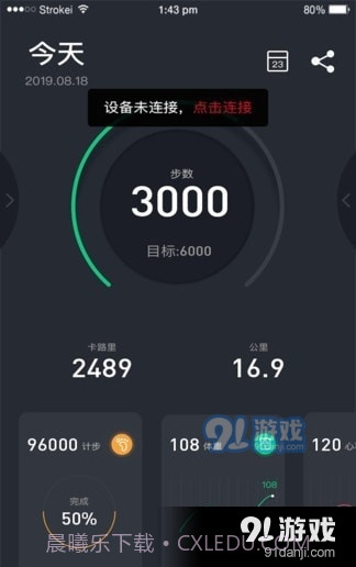 wiiwatch2手表截图4