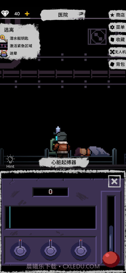 绝海求生截图9 绝海求生截图9