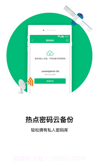 口袋WiFi截图2