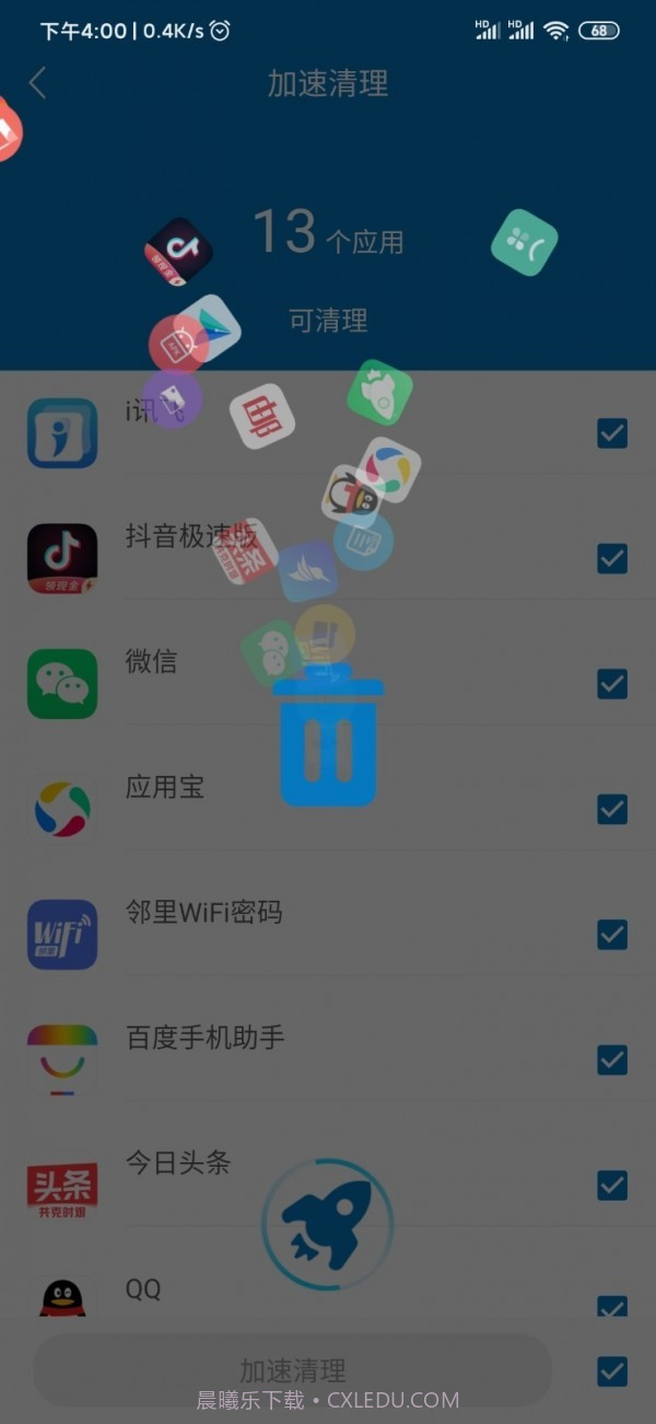 旋风清理大师截图5 旋风清理大师截图5