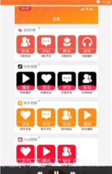 互粉社区截图1 互粉社区截图1