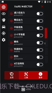 xa超广角工具截图3 xa超广角工具截图3