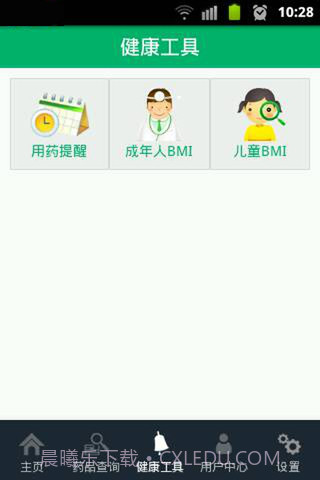 康之家网上药店截图5