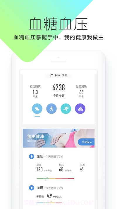 okok体脂称(改okok健康)截图2 okok体脂称(改okok健康)截图2