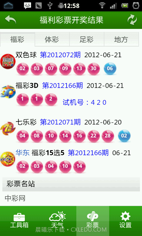 46644实用工具箱截图1