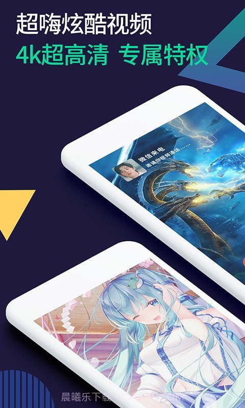 微x透明来电截图3