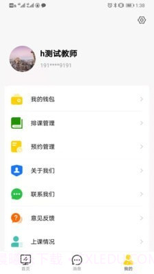 图特设计服务截图3 图特设计服务截图3