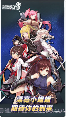 绝园少女截图1 绝园少女截图1