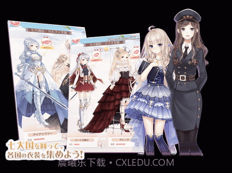 奇迹暖暖日服版截图1 奇迹暖暖日服版截图1