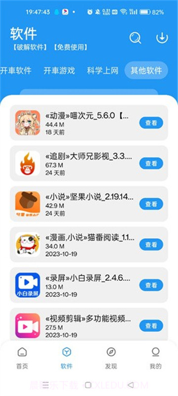 猪猪软件库工具官方手机版截图4 猪猪软件库工具官方手机版截图4