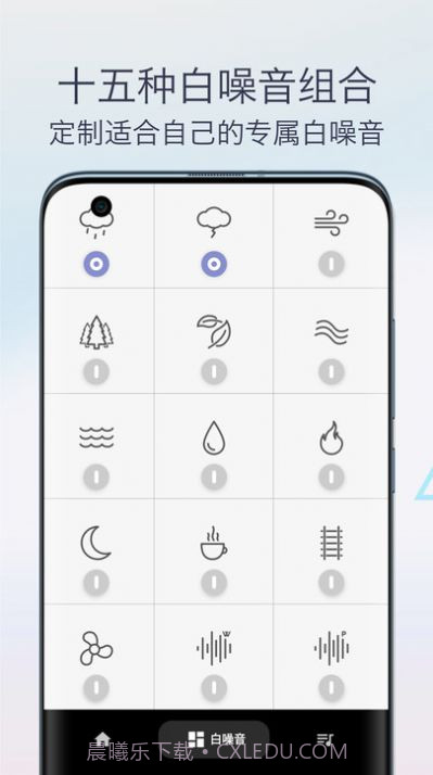 雨声专注白噪音截图1