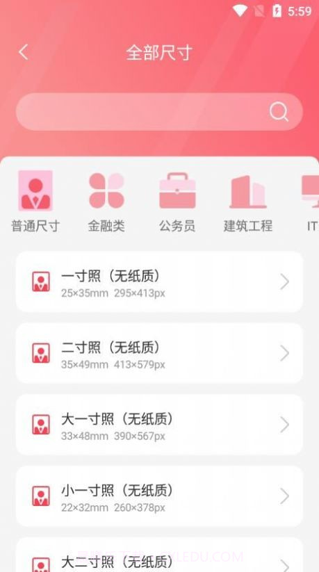 智能证件照一键制作截图4