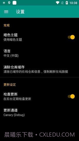 Magisk软件截图2 Magisk软件截图2