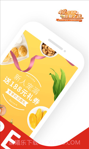 良品铺子截图2 良品铺子截图2