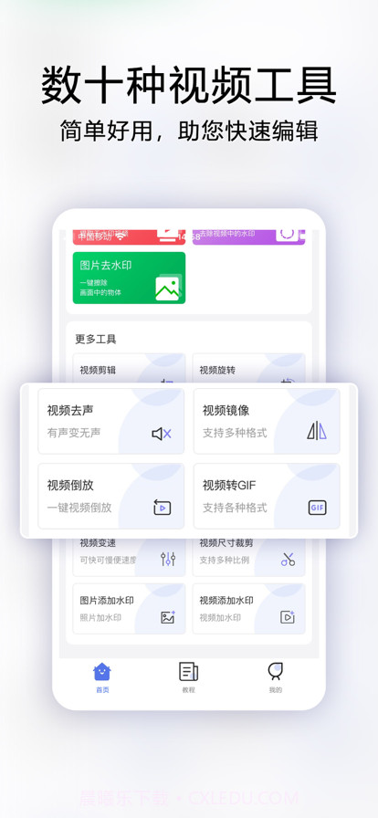 去水印神器截图4